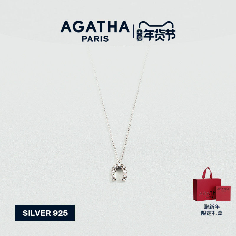【新品】AGATHA/瑷嘉莎Horse马年驭光前行系列马蹄项链情