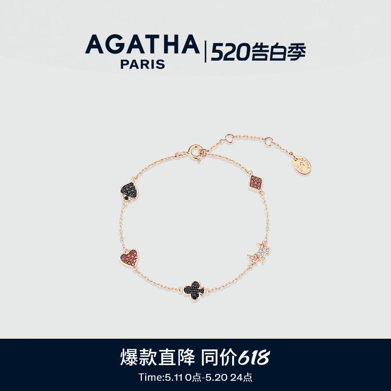 AGATHA/瑷嘉莎扑克女王手链法式优雅高级纯银轻奢气质情人节礼物