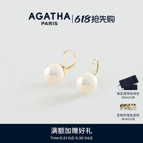 璀璨大珍珠Agatha/瑷嘉莎简约