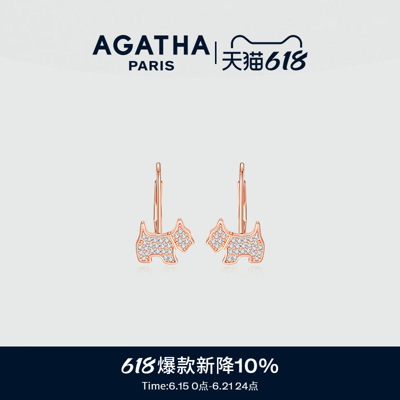 AGATHA/瑷嘉莎爱心小狗耳钉法式轻奢纯银耳钉甜美浪漫端午节礼物
