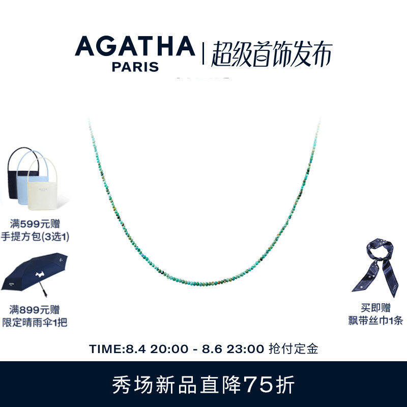 【新品】AGATHA/瑷嘉莎个性化定制系列项链高级生日礼物