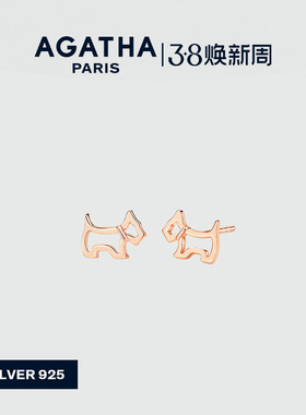 AGATHA/瑷嘉莎臻我镂空小狗耳钉纯银法式精致耳饰轻奢38礼物