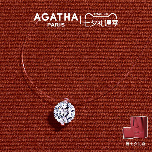 【官方正品】AGATHA人鱼之泪项链