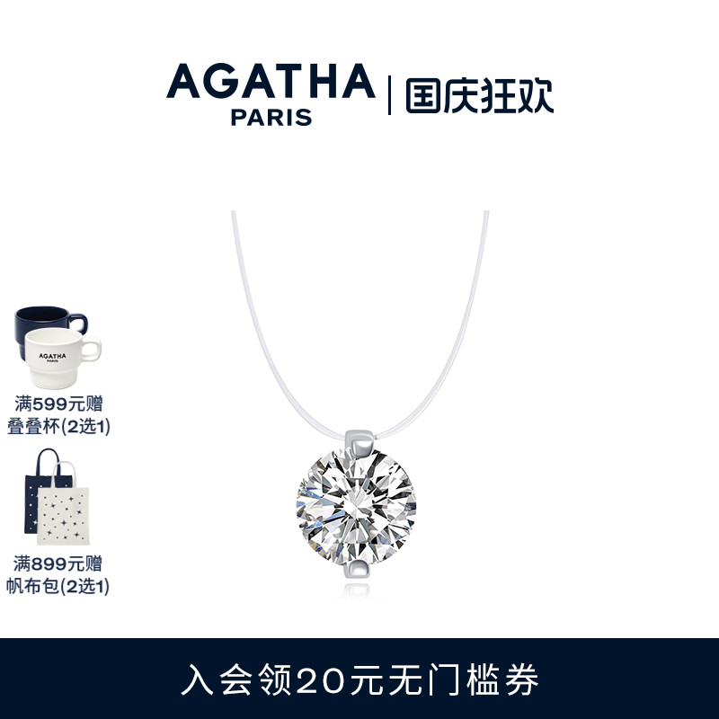 【李若彤同款】AGATHA/瑷嘉莎人鱼之泪项链锁骨链璀璨生日礼物