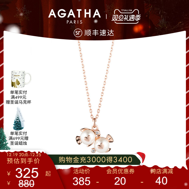 【圣诞礼物】AGATHA/瑷嘉莎精致法式十二星座项链法式锁骨链