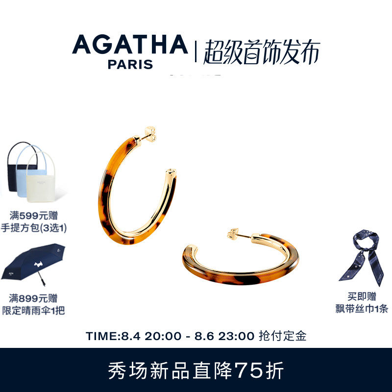 【何泓姗同款】AGATHA/瑷嘉莎 圆梦系列玳瑁色复古港风耳环礼物