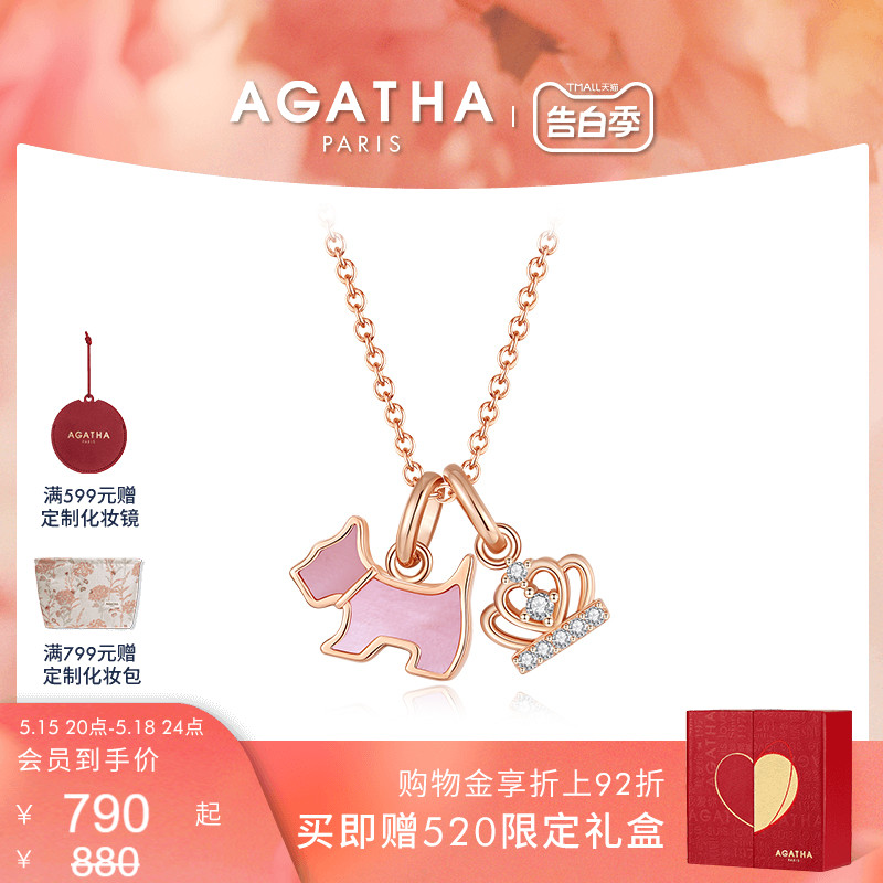 缤纷奇缘项链Agatha/瑷嘉莎