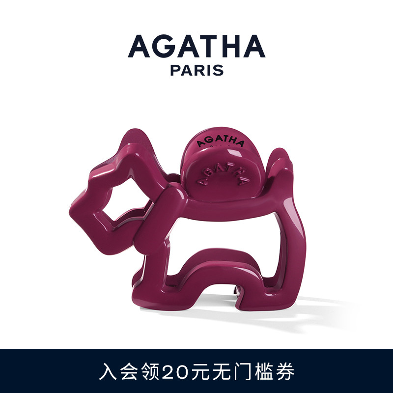 AGATHA/瑷嘉莎勃艮第红系列发夹抓夹鲨鱼夹生日礼物