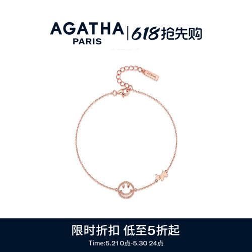 雏菊微笑小狗手链AGATHA