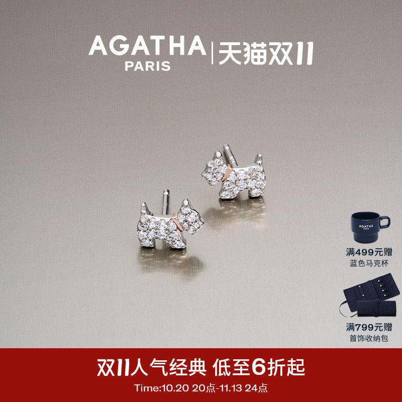 AGATHA/瑷嘉莎法兰西小狗耳钉法式轻奢纯银耳钉设计感日常通勤