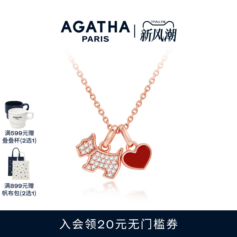 玛瑙爱心小狗项链AGATHA