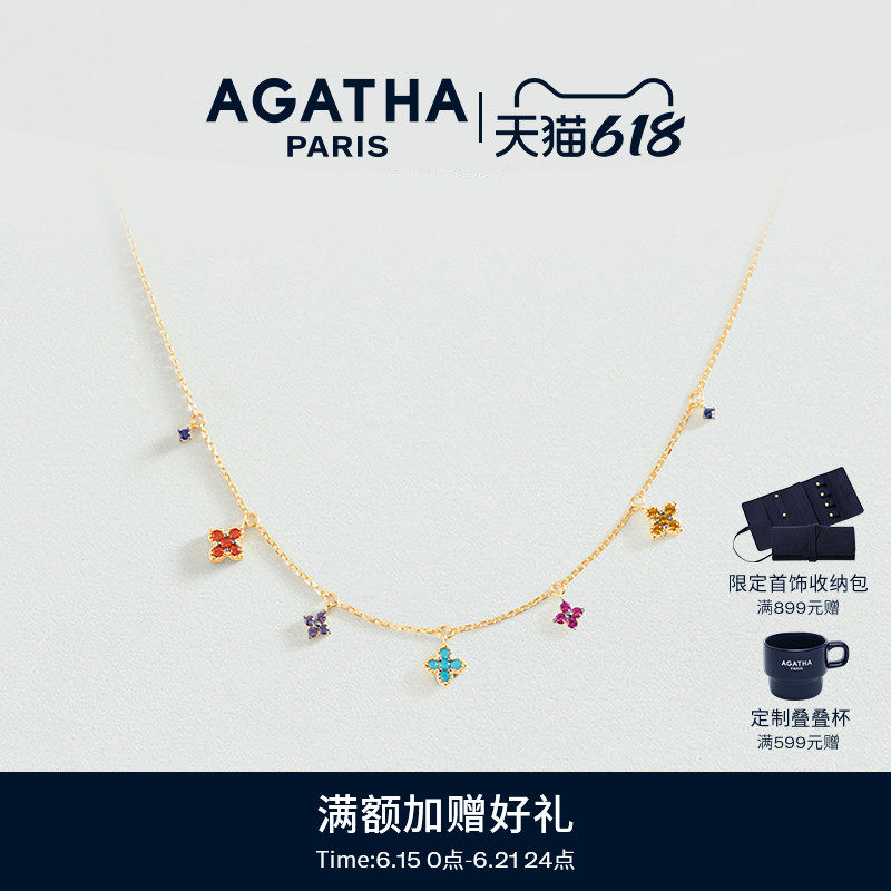 AGATHA/瑷嘉莎幸运四叶花多巴胺项链法式纯银锁骨链端午节礼物