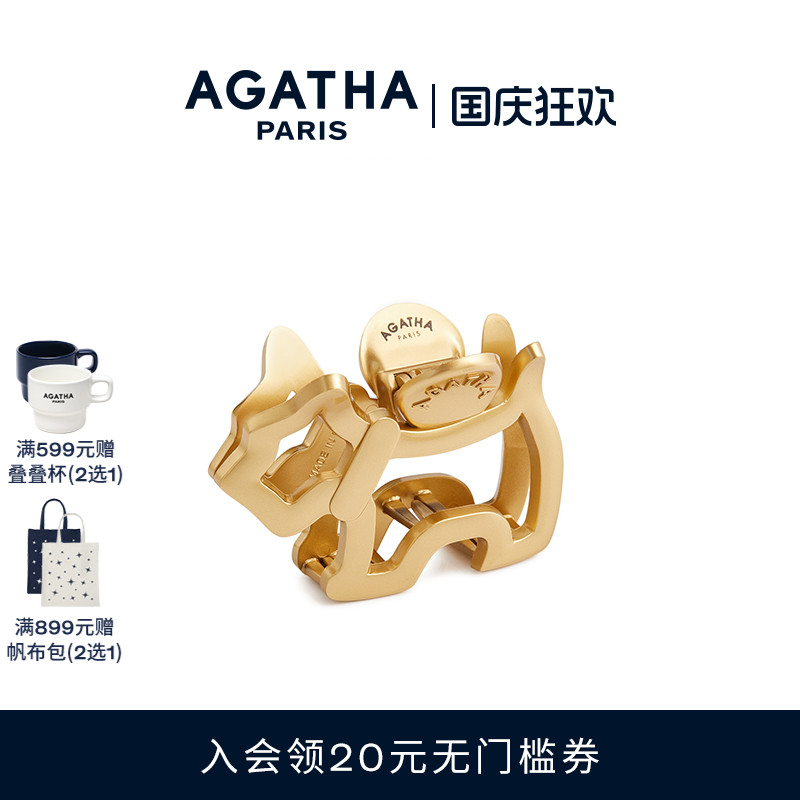 经典小狗造型发夹AGATHA
