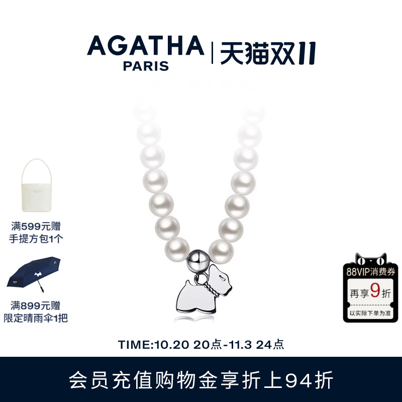 AGATHA/瑷嘉莎仿珍珠小狗项链手链优雅锁骨链生日礼物