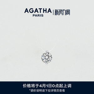 【官方正品】AGATHA/瑷嘉莎 经典人鱼之泪项链巴黎时尚法式锁骨链