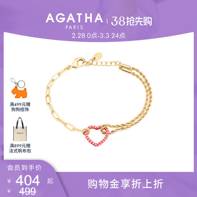【张碧晨同款】AGATHA瑷嘉莎以爱之名爱心手链轻奢小众设计