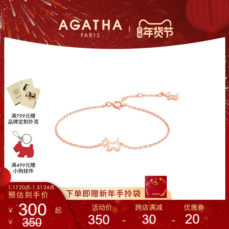 【新年礼物】AGATHA/瑷嘉莎镂空小狗手链女款法式轻奢情侣高级感