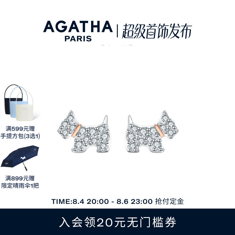 AGATHA/瑷嘉莎法兰西小狗耳钉高级法式简约耳环生日礼物