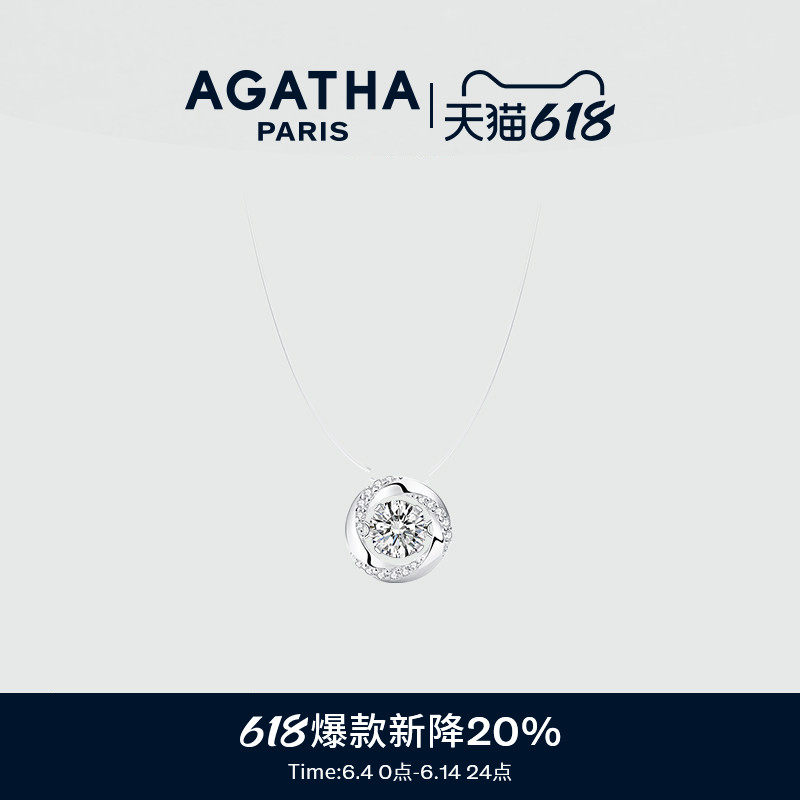 AGATHA/瑷嘉莎悦动之心系列项链女巴黎时尚纯银锁骨链法式轻奢