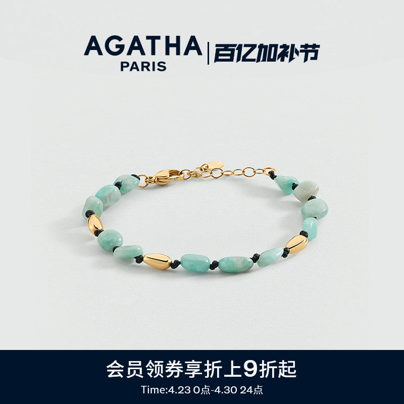 AGATHA/瑷嘉莎奥德赛系列天河石水晶手链巴黎时尚法式轻奢设计感