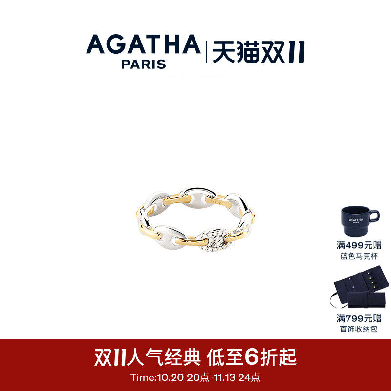 璀璨小猪鼻戒指AGATHA