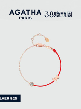 AGATHA/瑷嘉莎幸运红绳手链本命年饰品手绳38礼物