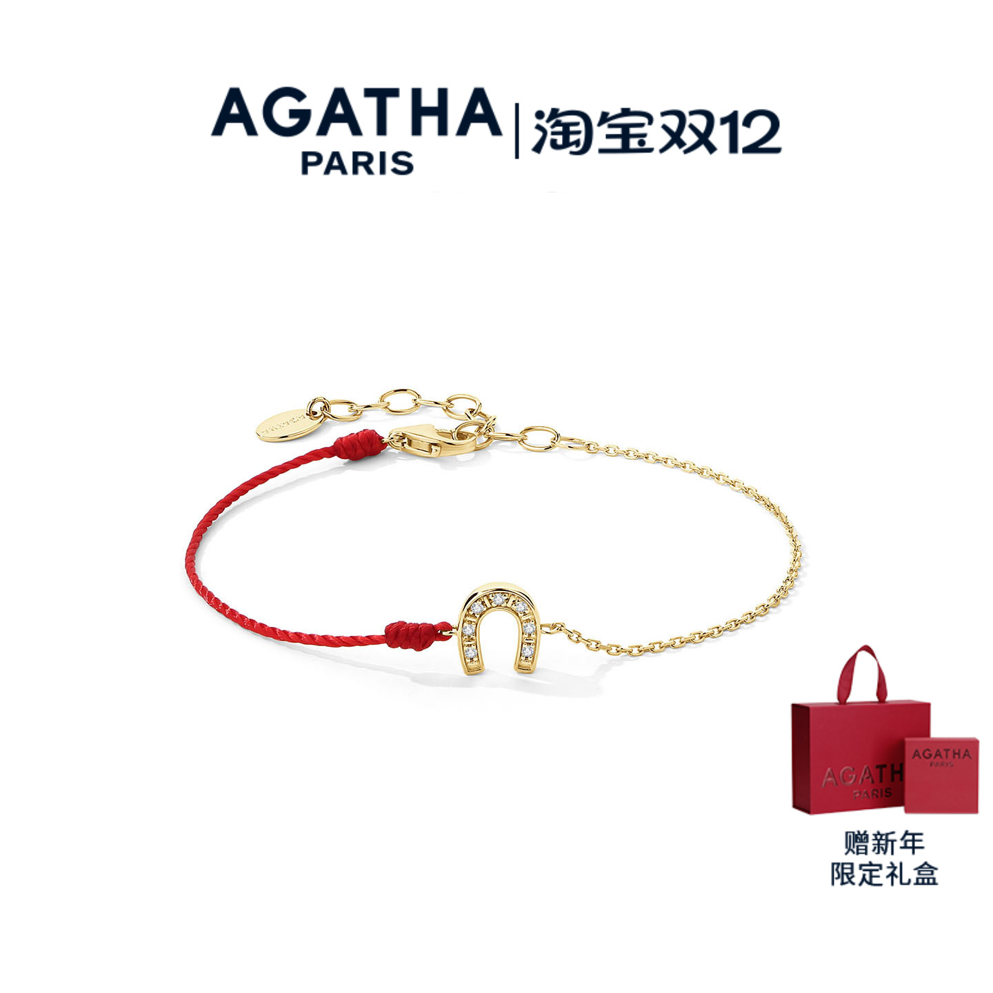 AGATHA驭光前行系列红绳手链