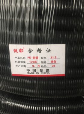 塑料波纹管pe阻燃穿线管软管