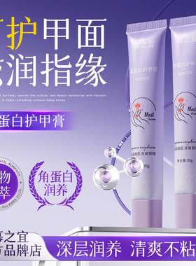 慕之宜MZY护甲膏增厚美甲边缘防倒刺死皮护理润养幕强韧甲面防断