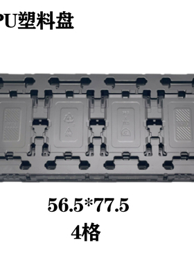 服务器CPU托盘4189 拖盘 4310 INTEL /AMD 56.7*77.5  工业包装