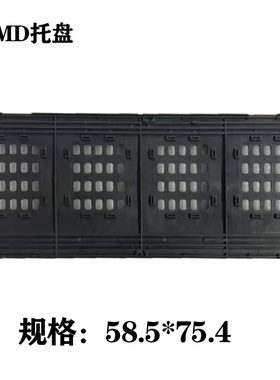 AMD 塑料托盘适用7551  3960X  7302  7251 7351 7601 7501 7261