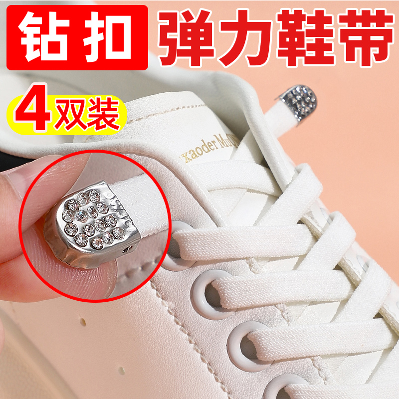 鞋带懒人免系神器女款扣卡