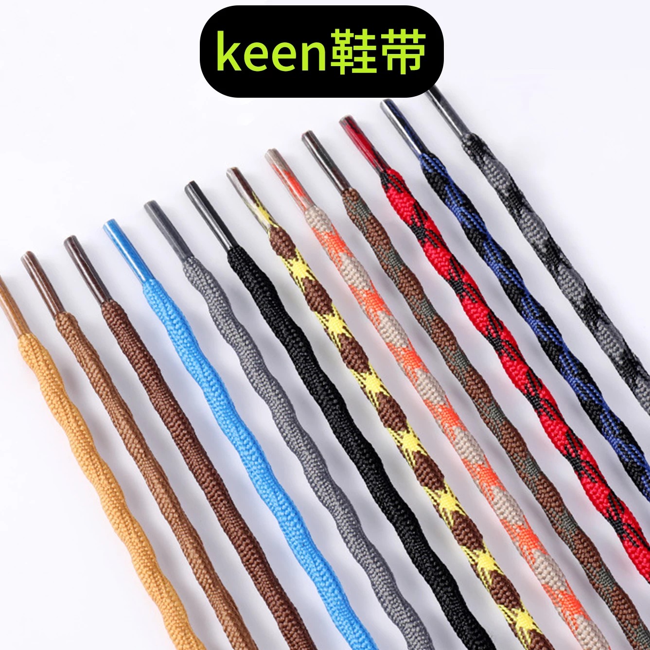 适配keen鞋带原装正品男款女运动鞋圆绳鞋带绳李宁keenjasper防滑