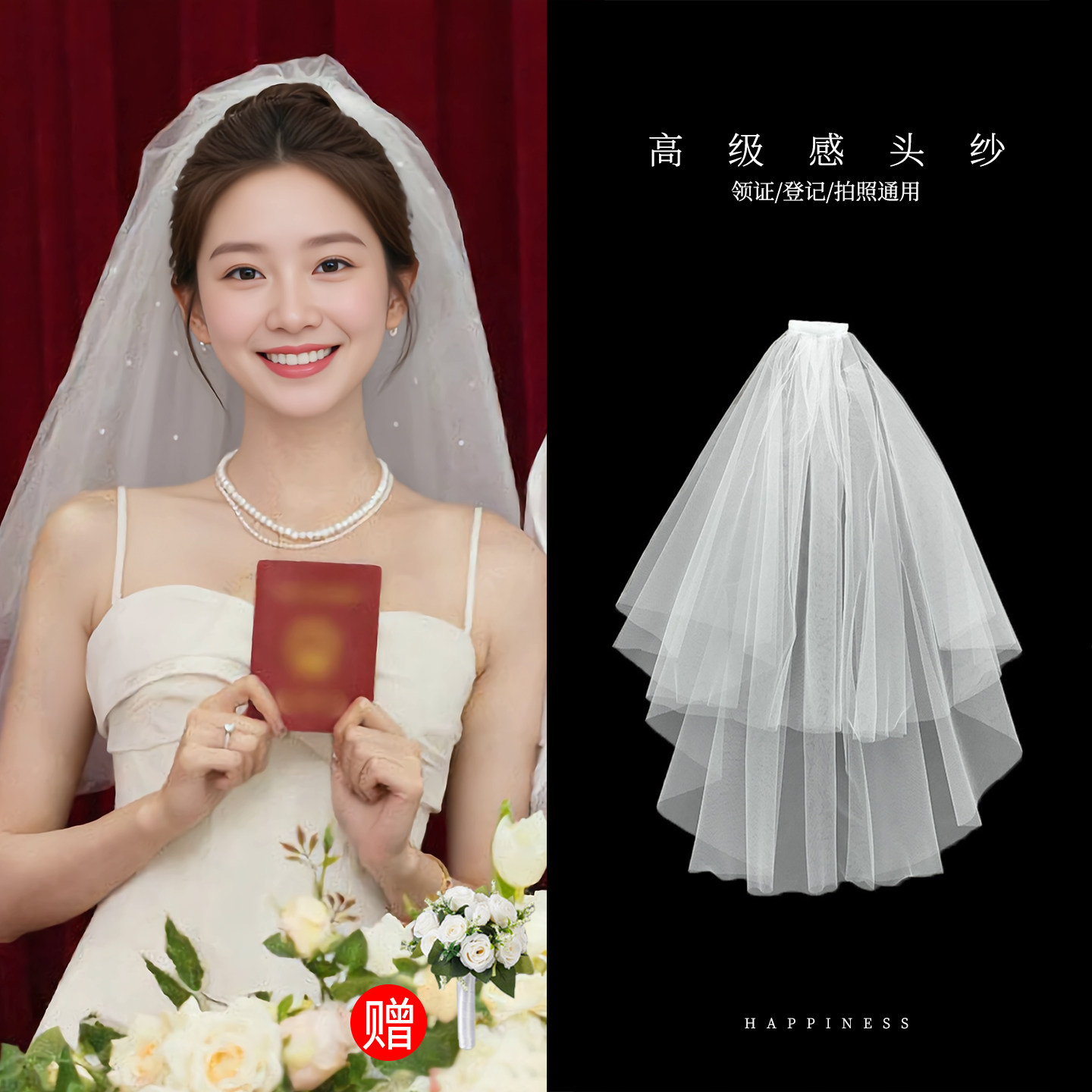烈鲨骑仕头纱领证登记白高级感图片