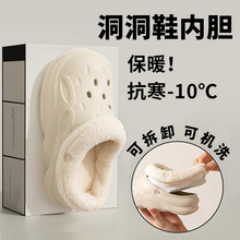 适配crocs棉内胆毛绒洞洞鞋冬季加绒冬天雪屋毛毛云朵卡骆驰保暖