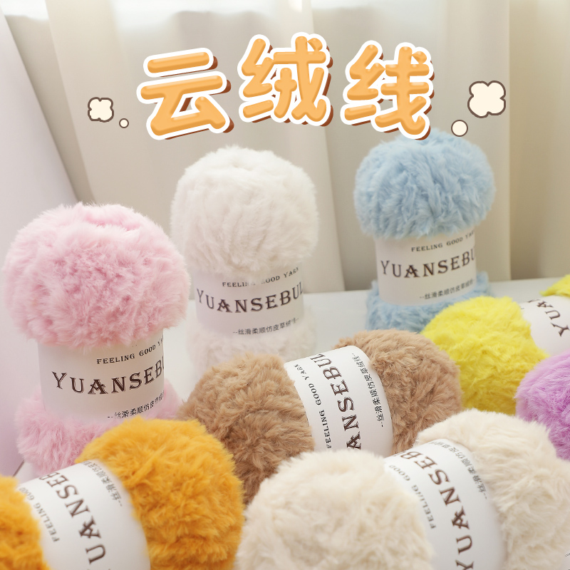 皮草线毛线手工围巾diy编织毯子