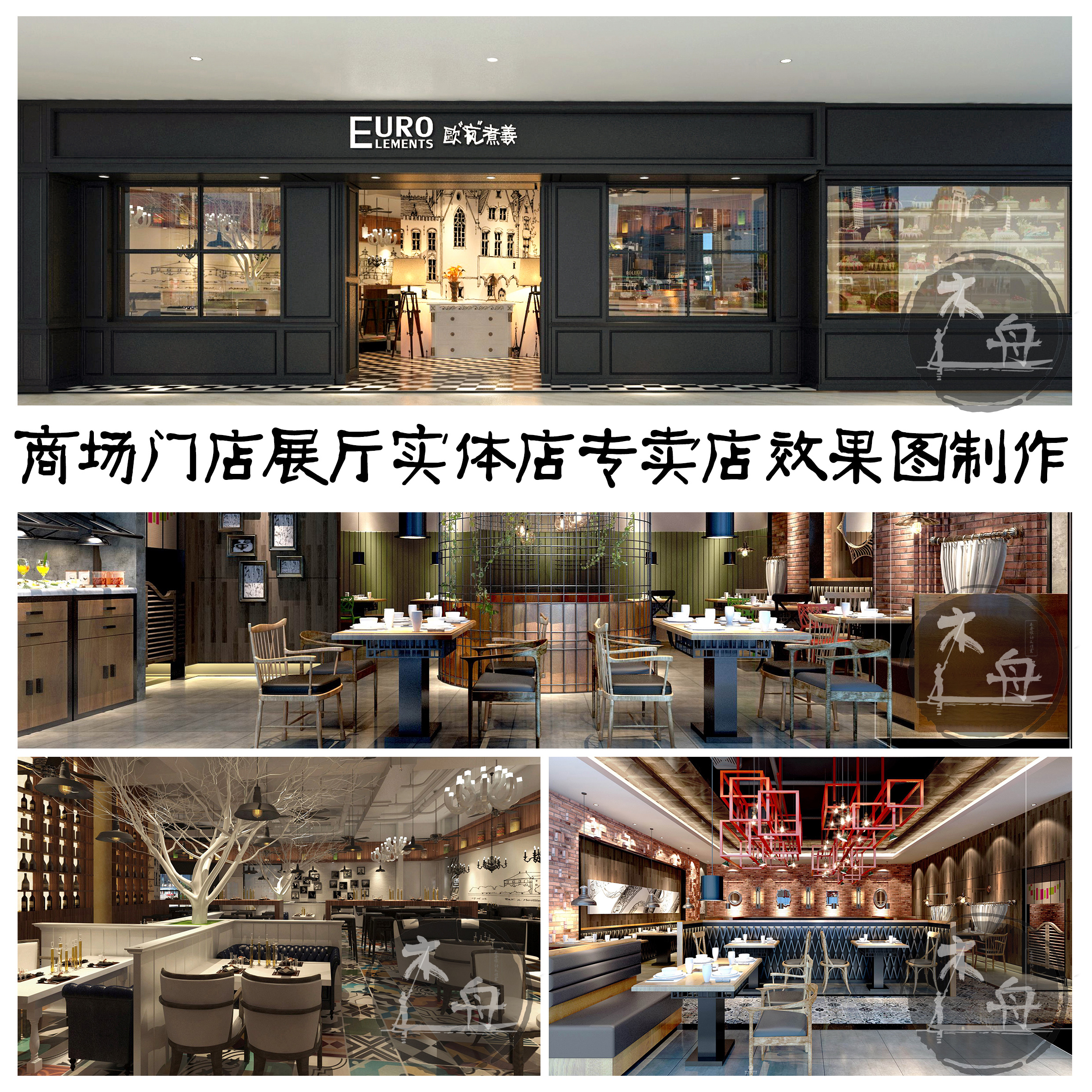 3dmax效果图制作店铺面门头网红奶茶服装店设计工装修商场审批cad