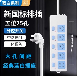 纯铜多功能插座带长线学生宿舍接线板带线开关多孔拖板插排接线板
