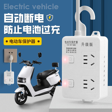 电动车充电保护器自动断电定时器开关控制器倒计时定时插座定时间
