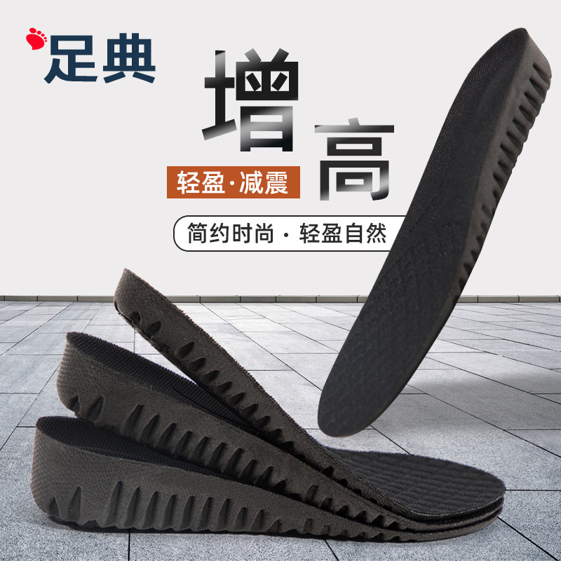 增高鞋垫男内增高垫女冬季