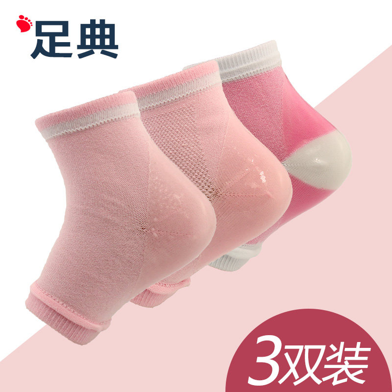 3双装防裂袜皲裂脚裂袜龟裂凝胶袜套男女袜硅胶防裂袜子足跟型