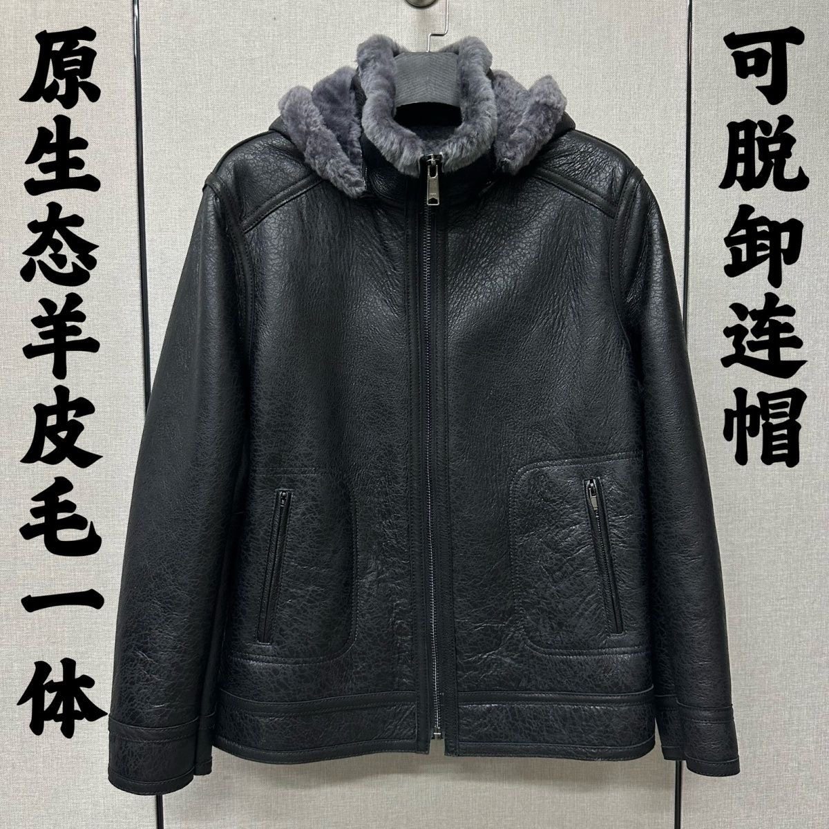 原生态绵羊皮皮毛一体男士真皮皮衣飞行夹克机车可拆卸连帽外套冬