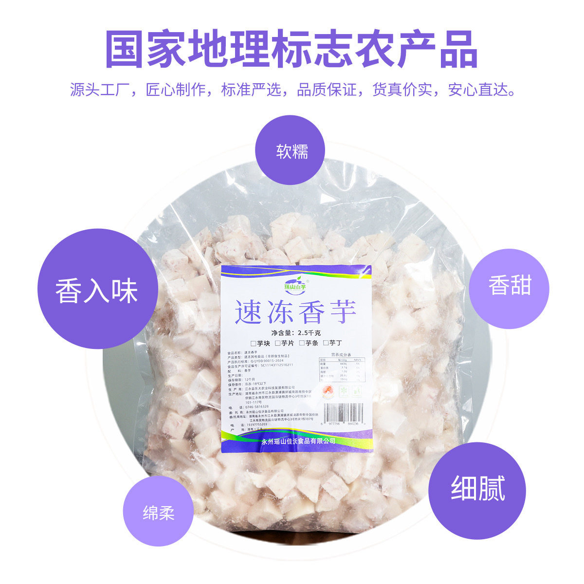 江永香芋源头工厂，瑶山小芋，香芋丁2.5kg/包