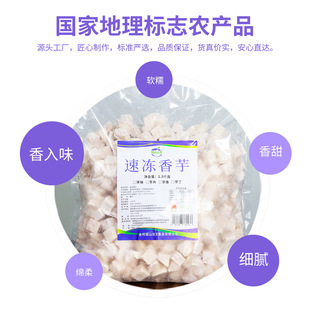 江永香芋源头工厂，瑶山小芋，香芋丁2.5kg/包