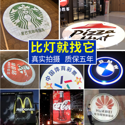 广告logo投影灯高清led室外招牌商用地面图案店铺文字投射灯定做