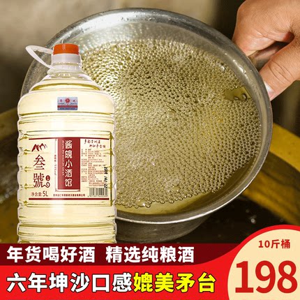 【六年口感】散装窖藏酱香型白酒贵州窖藏高粱老酒泡药纯粮食