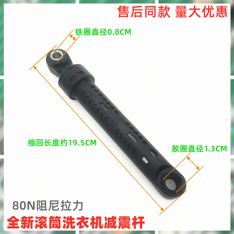 西门子洗衣机减震器避震器