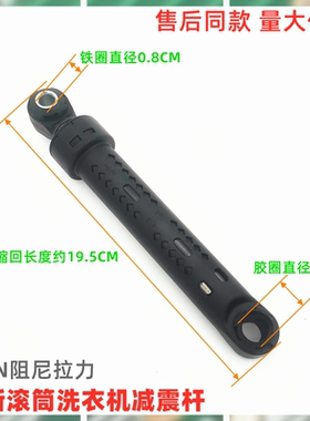 适用西门子博世滚筒洗衣机减震器避震器平衡杆防震器减震脚支撑杆