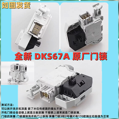 适用于西门子滚筒洗衣机XQG70-WM10N0600W门锁80-WM12S3680W开关