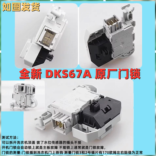 适用于西门子滚筒洗衣机XQG70-WM10N0600W门锁80-WM12S3680W开关